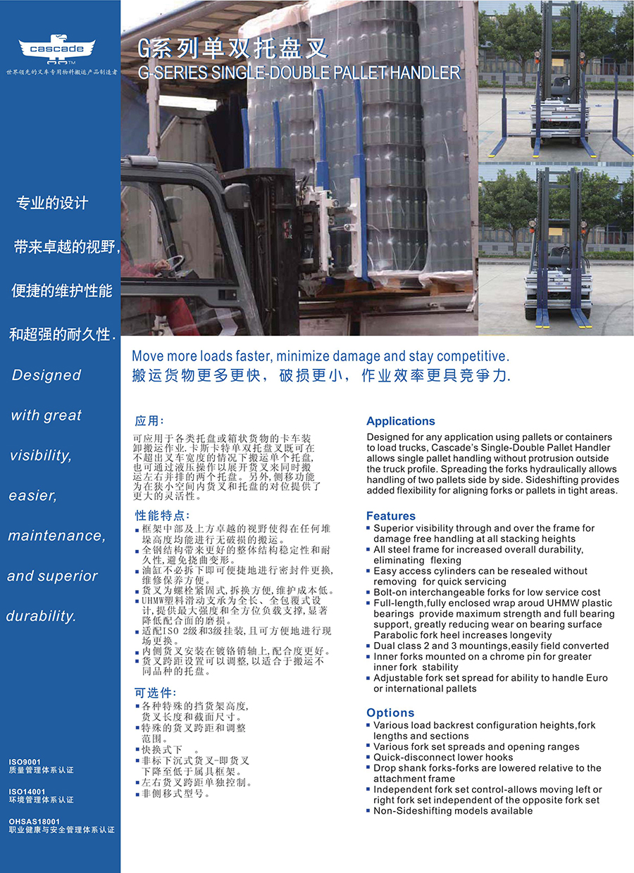 卡斯卡特G系列单双托盘叉 带货叉