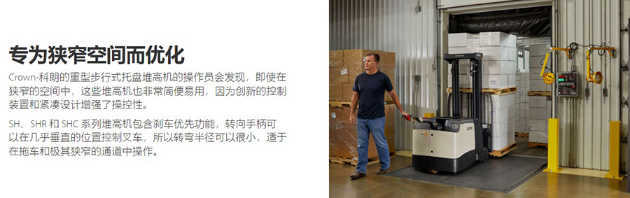二手1.6吨科朗货叉前移式堆高机SHR5540-35