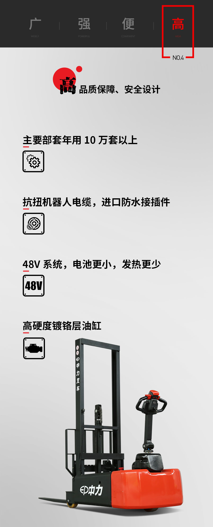 0.6吨平衡重式堆高机ECT061