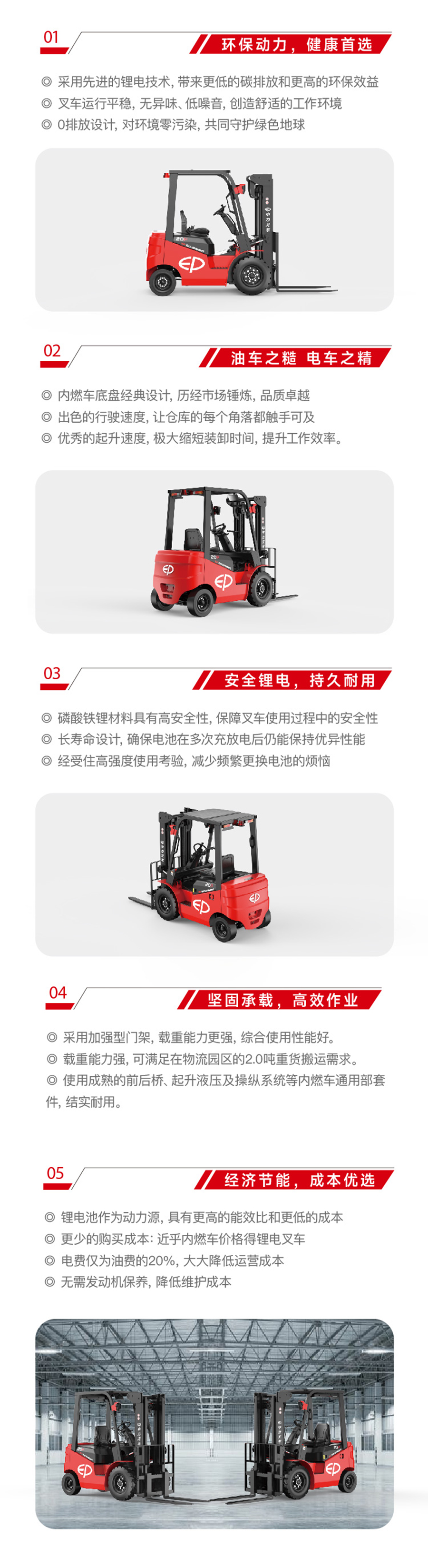 2吨中力牌锂电池叉车EFL203