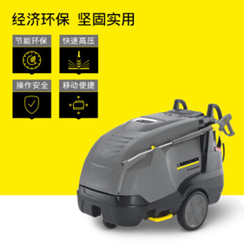 卡赫 中级型热水高压清洗机HDS 8/18-4 M