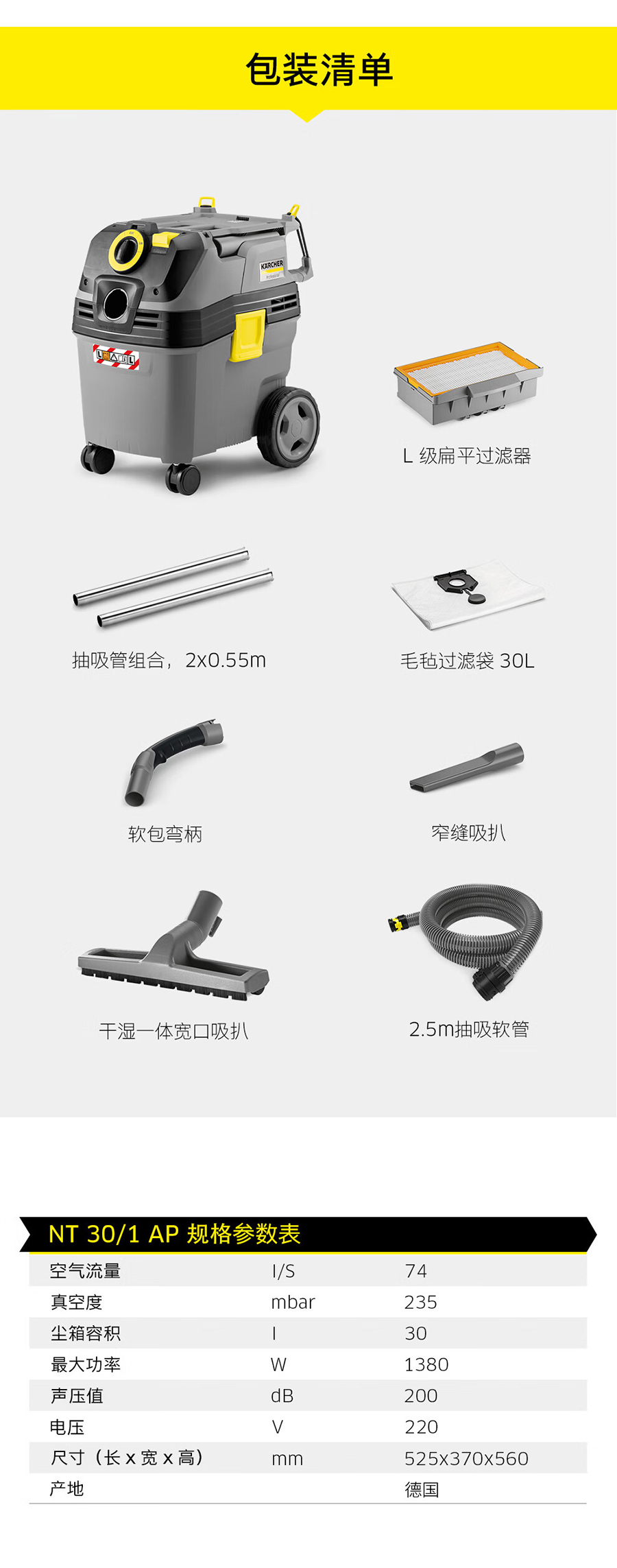 卡赫 半自动抖尘干湿两用吸尘器NT 30/1 Ap L