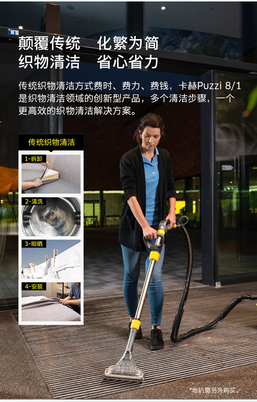 二手卡赫喷抽吸一体机PUZZI 8/1