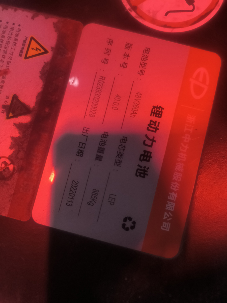 二手1.8吨中力牌锂电池三支点叉车CPD18TV8