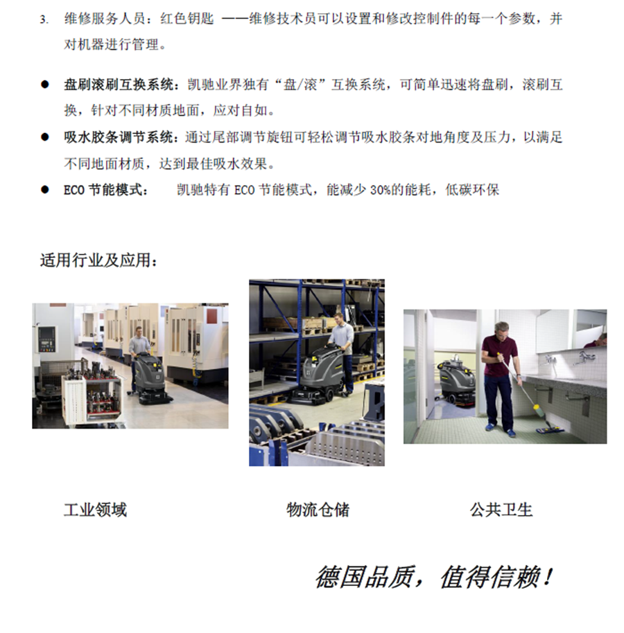 二手卡赫手推式双盘数洗地机B 80 W