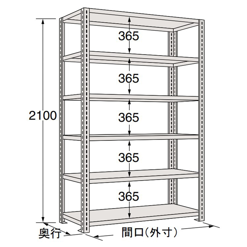 中量型隔板式货架 高度2100mm 六层隔板