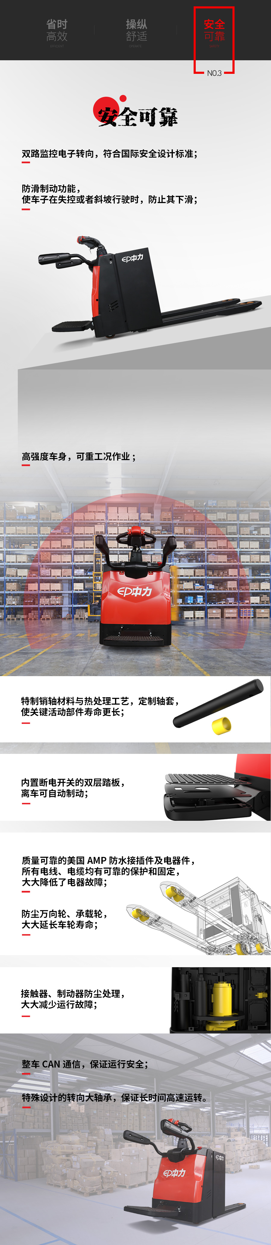 2吨中力牌锂电池搬运车RPL202