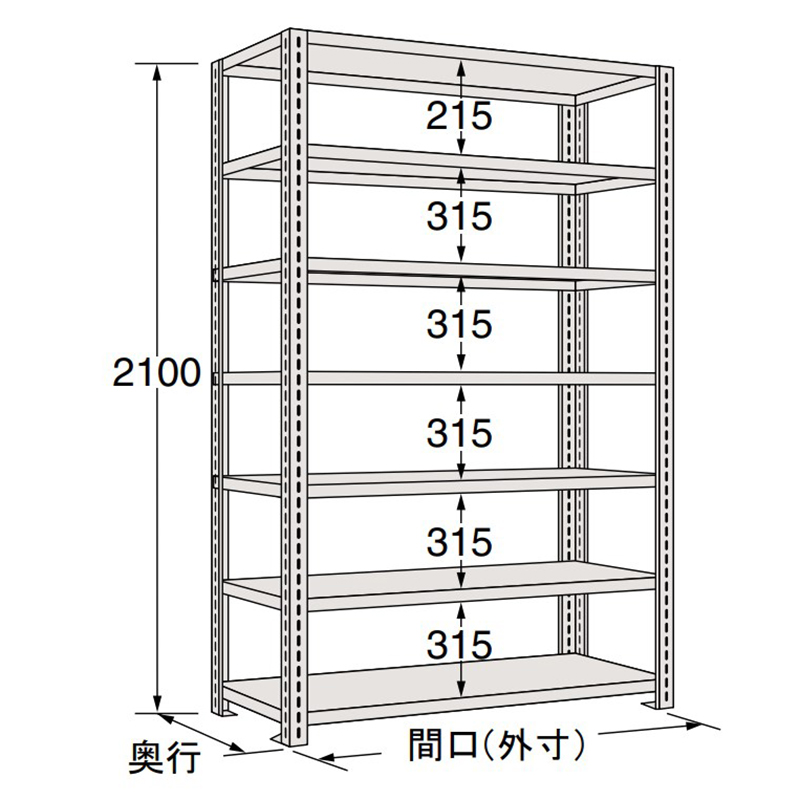 中量型隔板式货架 高度2100mm 七层隔板