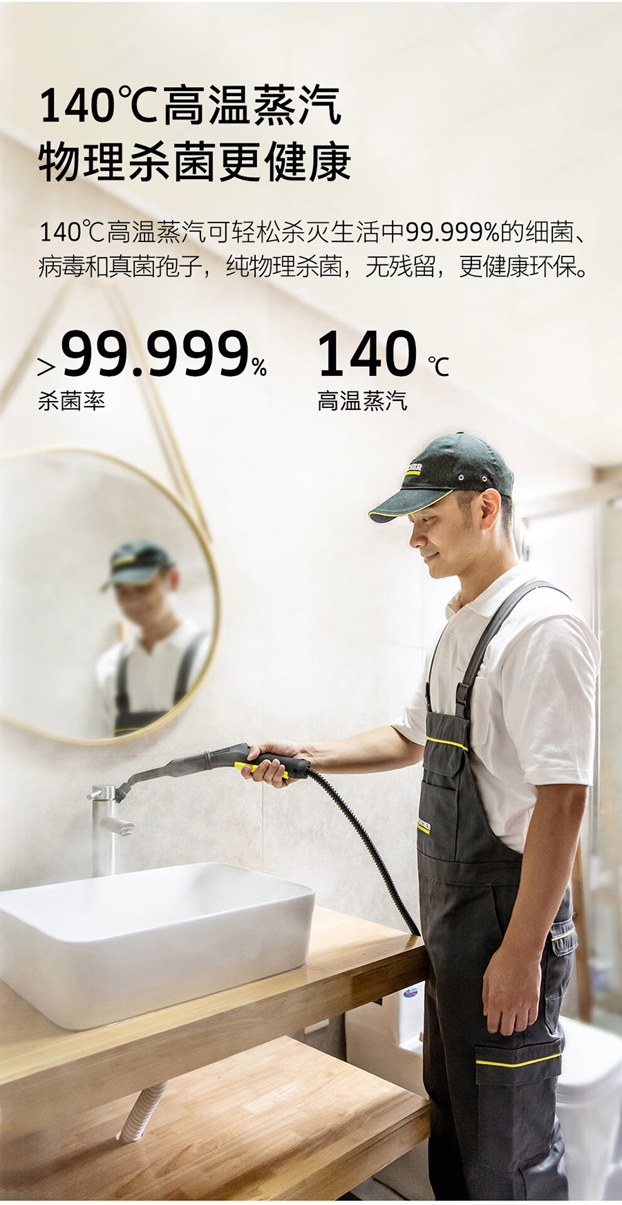 卡赫 蒸汽清洗机SG 4/2