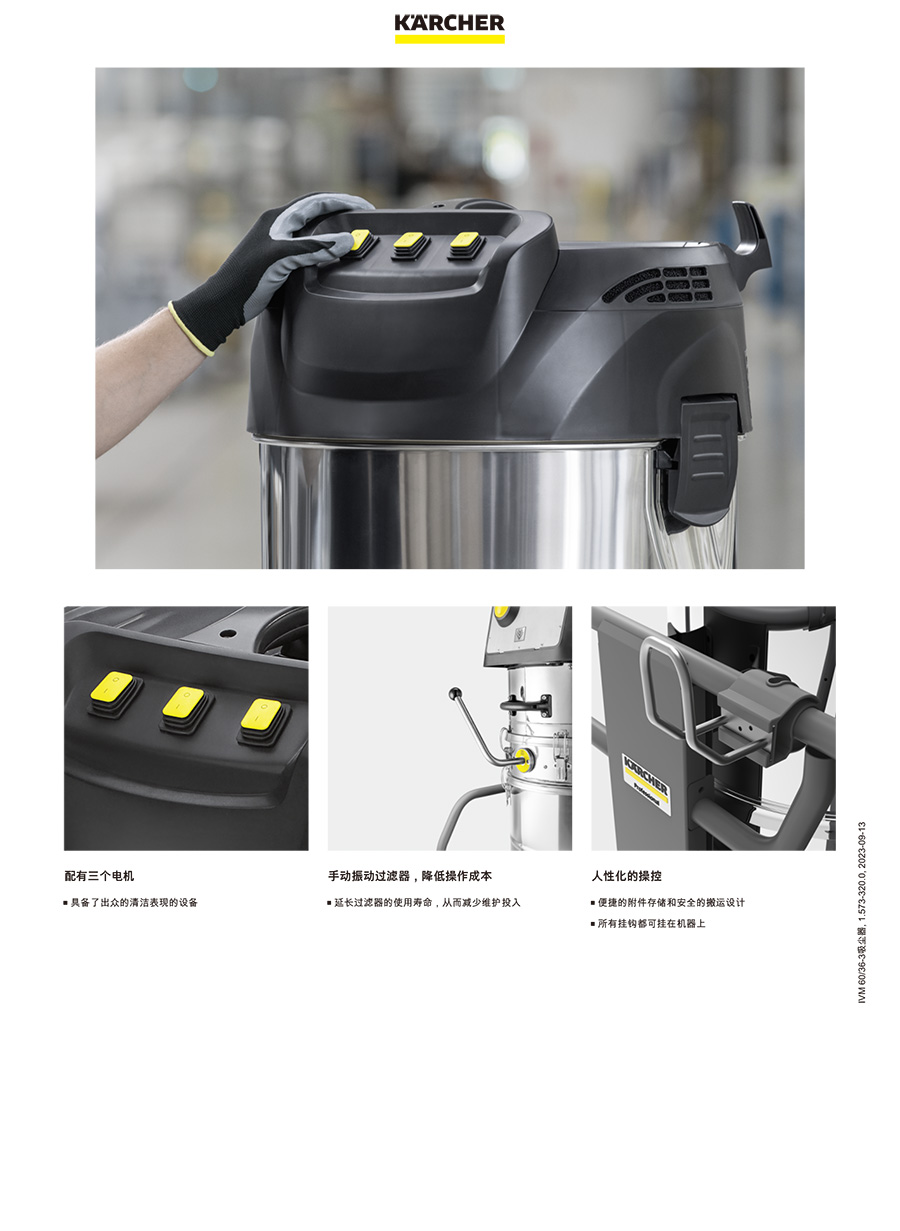 卡赫 3.6KW工业吸尘器IVM 60/36 -3