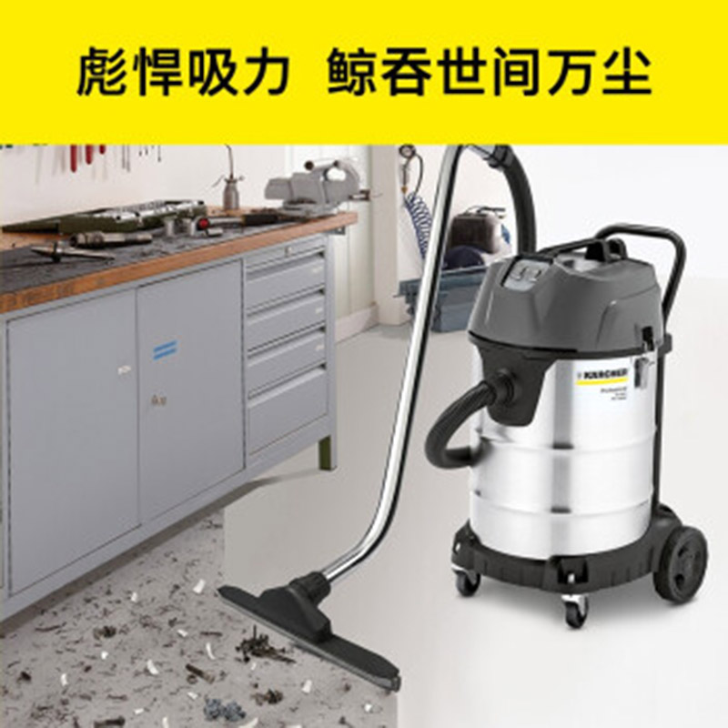 卡赫 干湿两用吸尘器NT 90/2 Me Classic