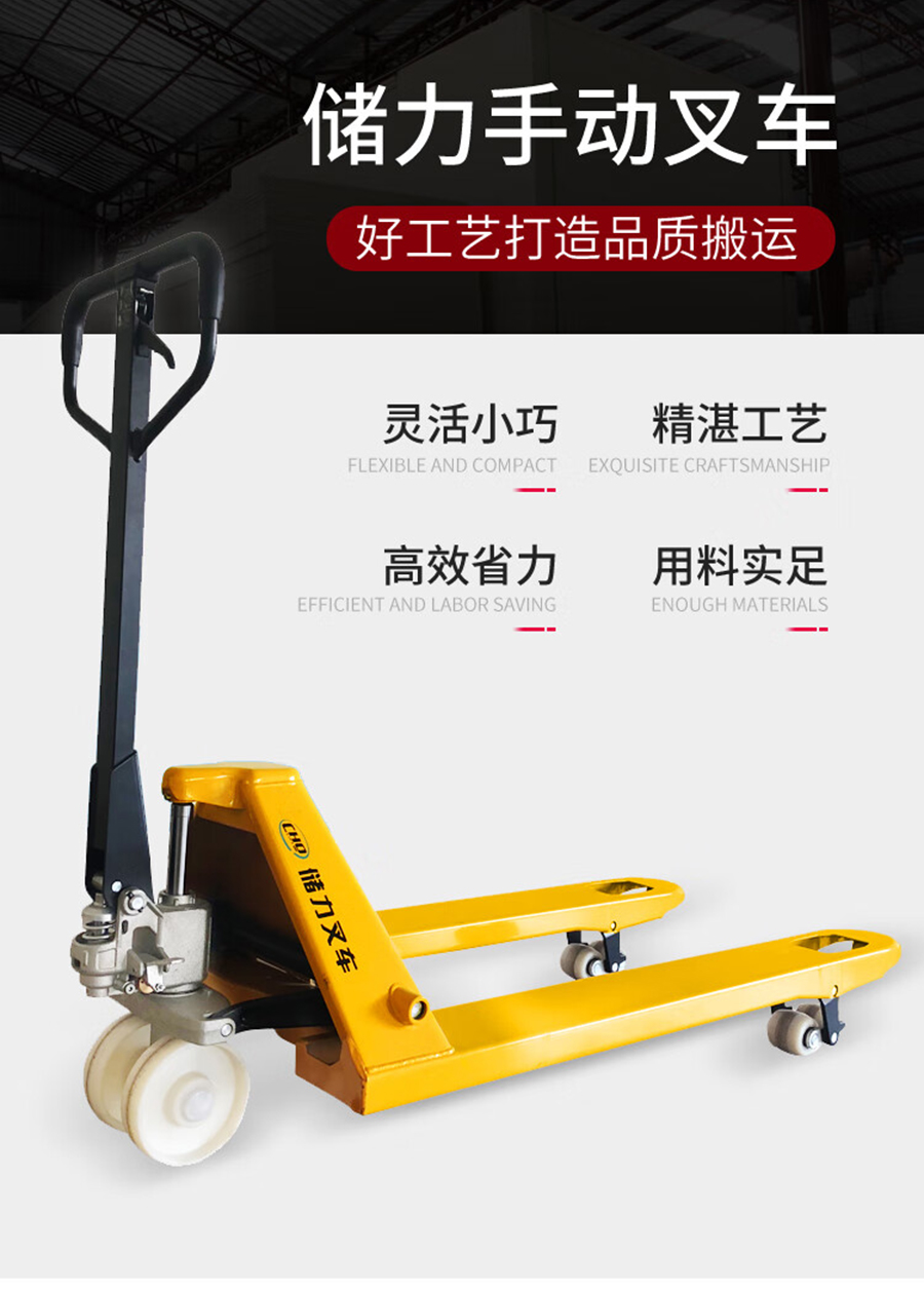 3吨储力手动搬运车SBA30