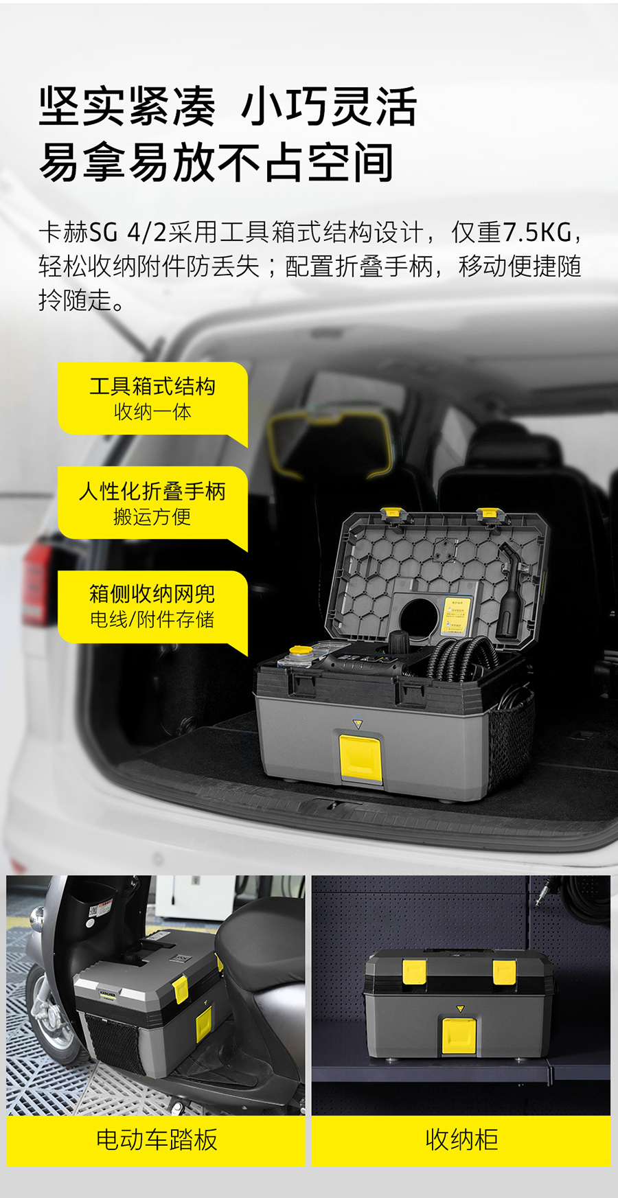 卡赫 蒸汽清洗机SG 4/2