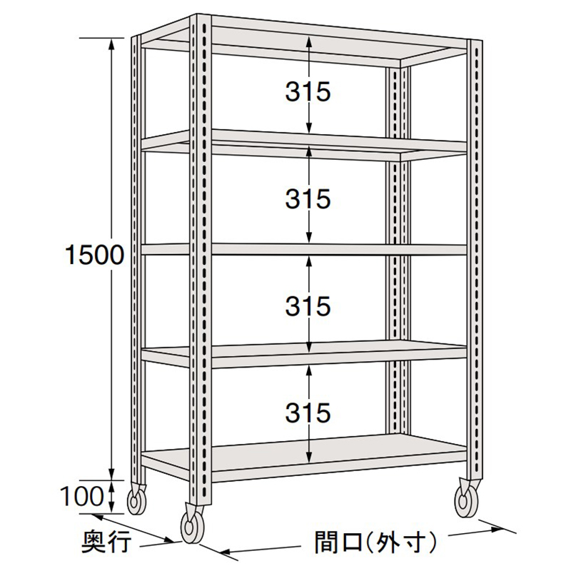 中量型隔板式货架 高度1500mm 五层隔板  带轮
