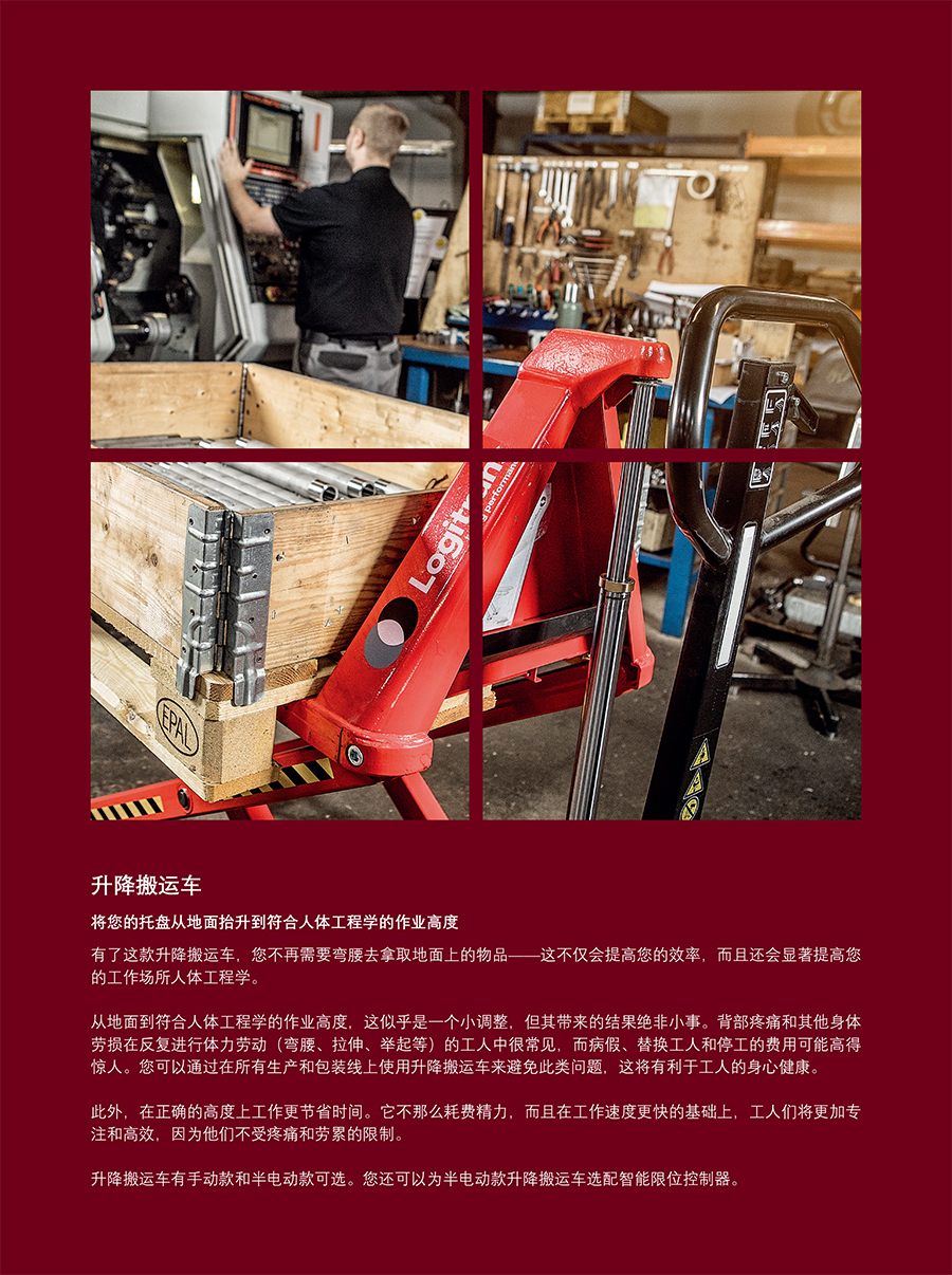 1.5吨乐吉腾半电动高提升搬运车EHL1004