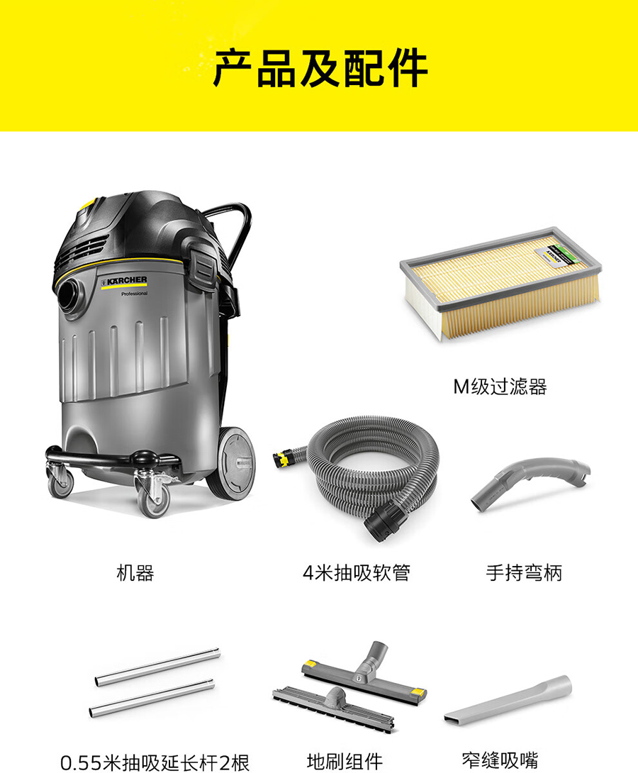 卡赫 半自动抖尘干湿两用吸尘器NT 65/2 Eco