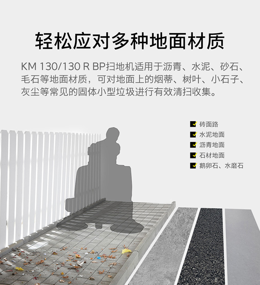 卡赫 驾驶式扫地机KM 130/130