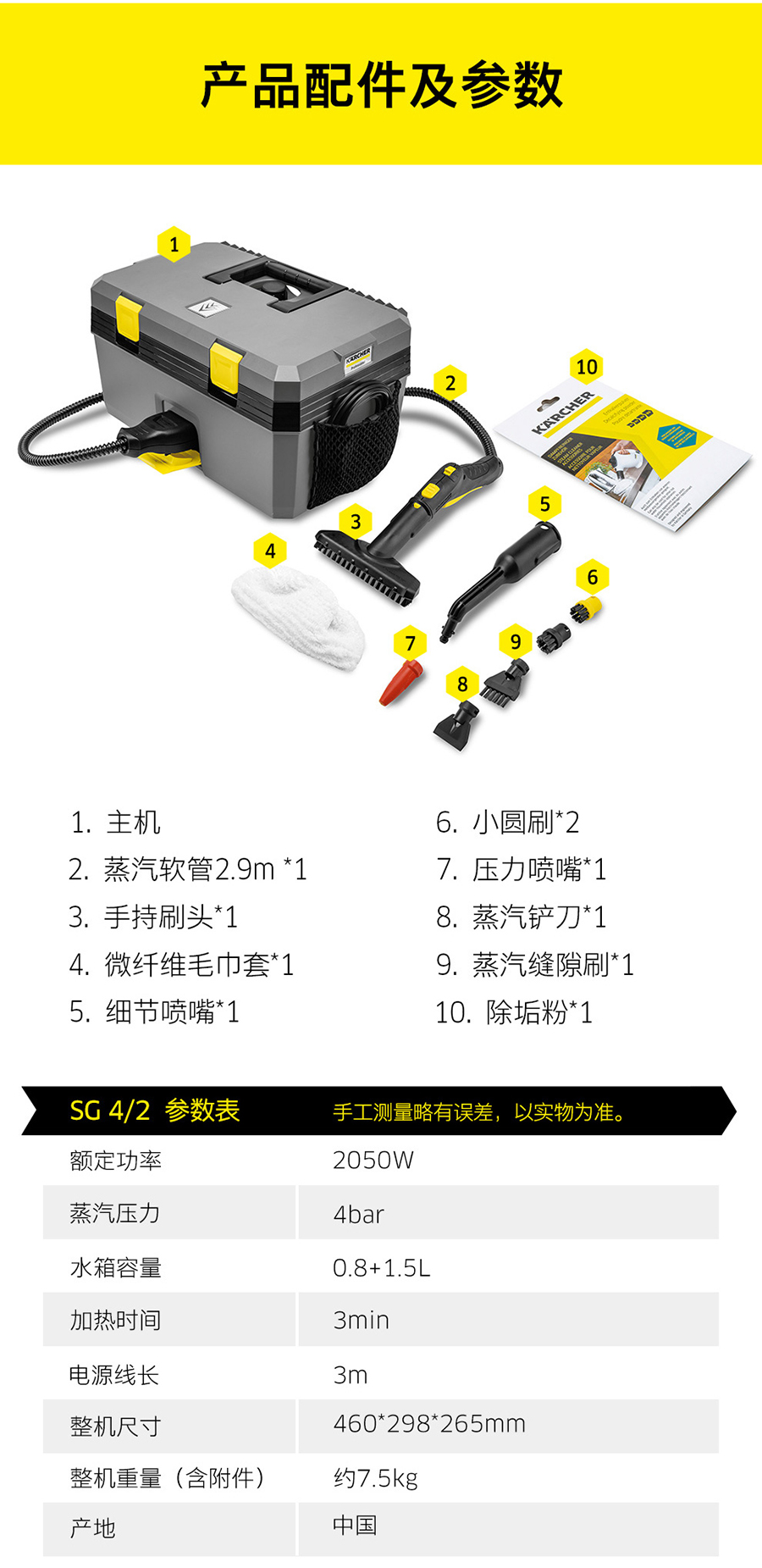卡赫 蒸汽清洗机SG 4/2