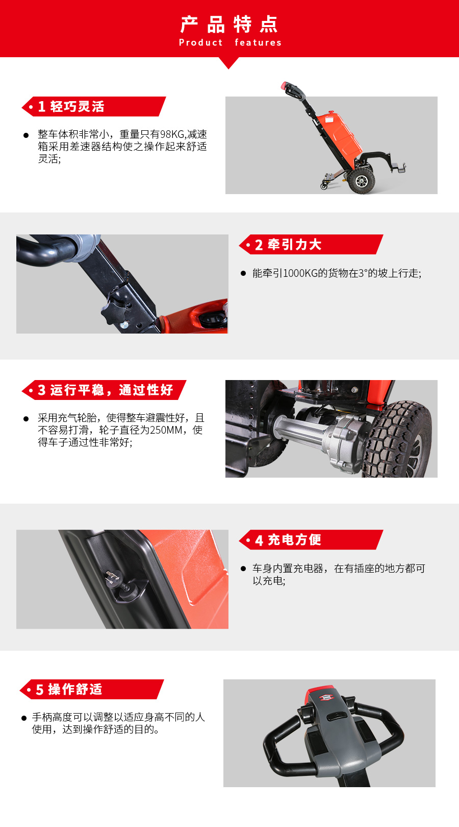 1吨中力牌电动牵引车QDD10