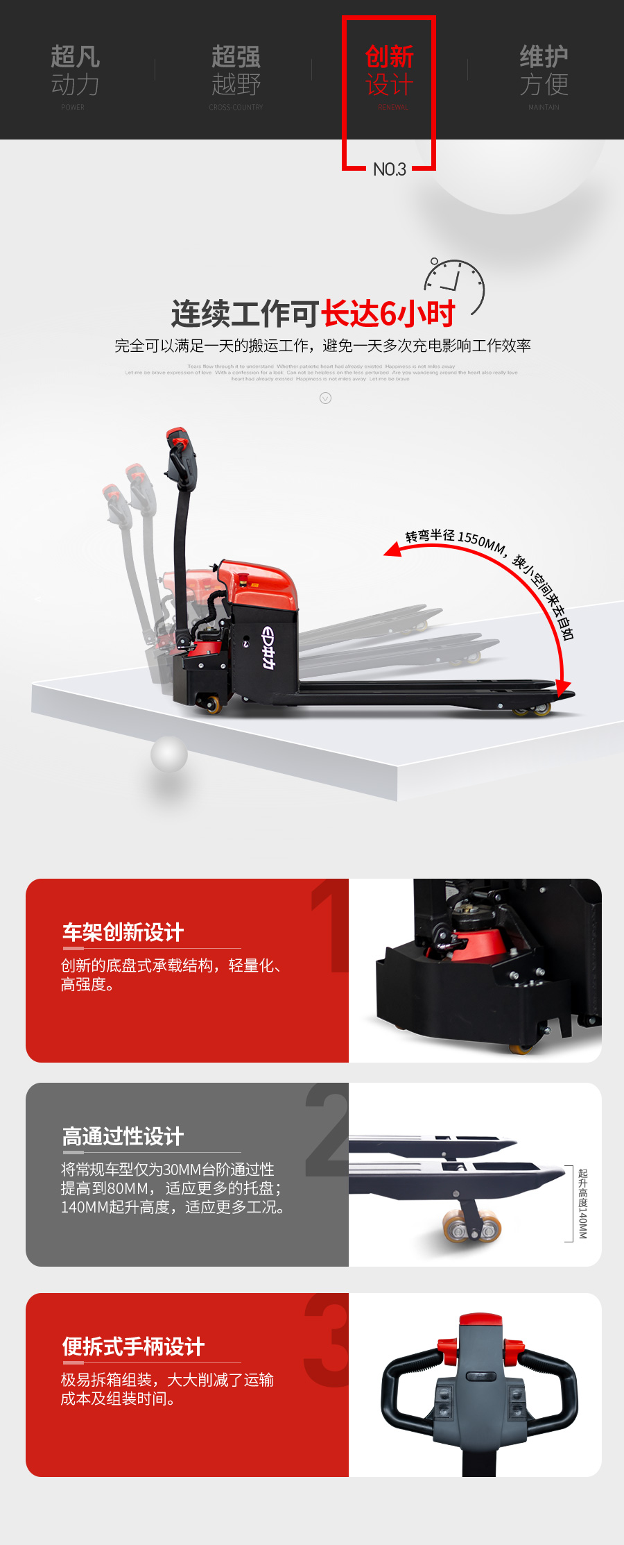 2吨中力牌搬运车大金刚EPT20-ET