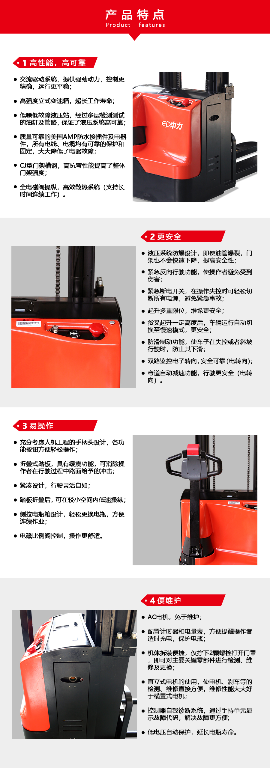 2吨中力牌电动堆高机ES20-WA