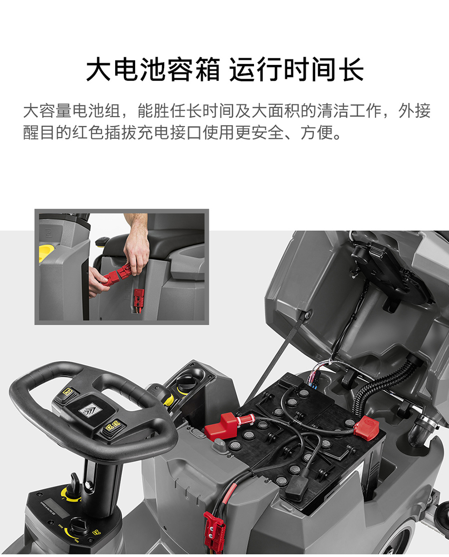 卡赫 驾驶式洗地机BD 50/70 R Bp Classic