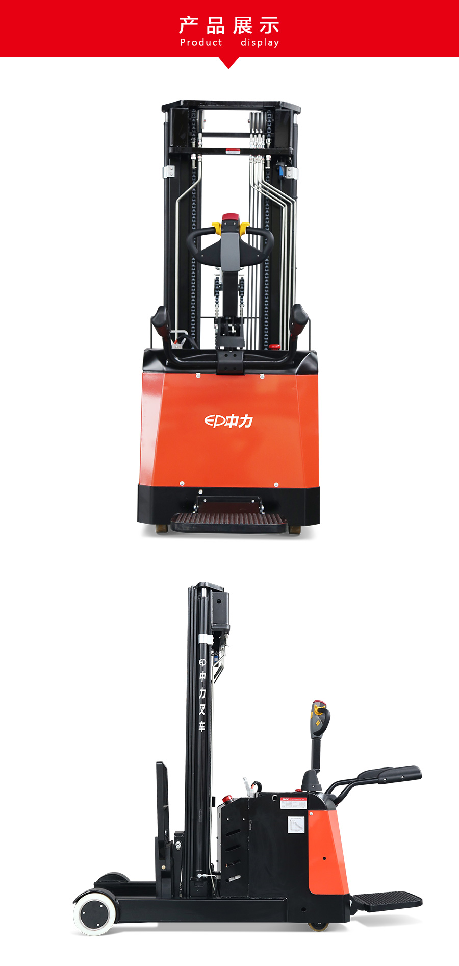 1.2吨中力牌锂电池前移式堆高机CQE12R