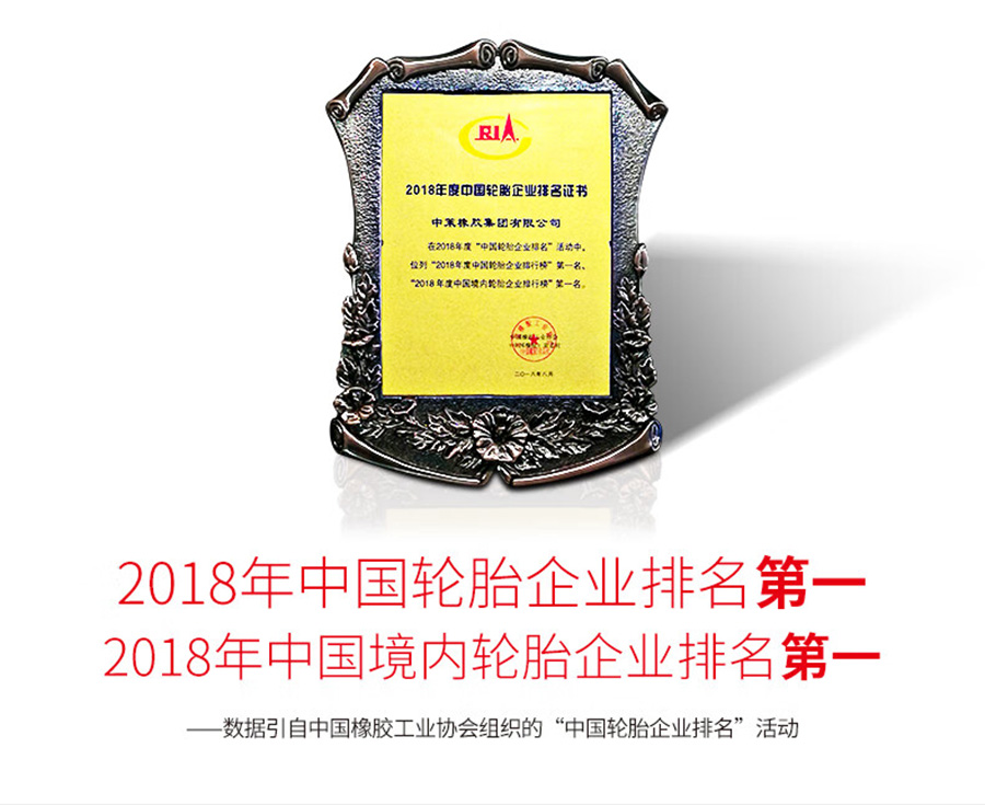 CL621朝阳充气轮胎