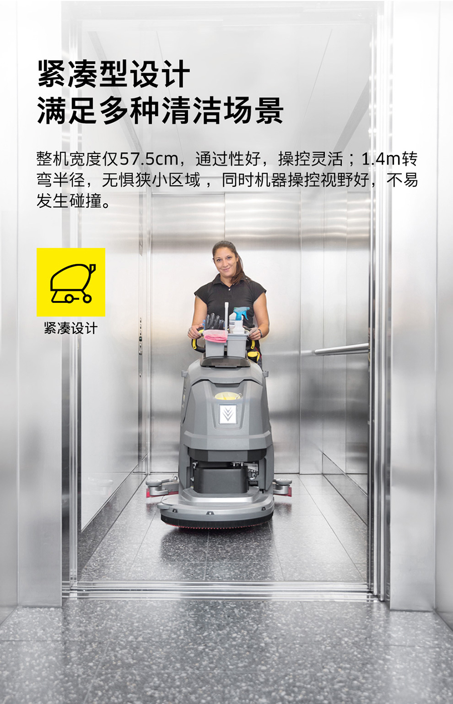 二手卡赫 自走型手推式洗地机BD 50/55 W Classic Bp