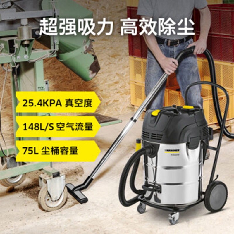 卡赫 半自动抖尘干湿两用吸尘器NT 75/2 Ap Me Tc
