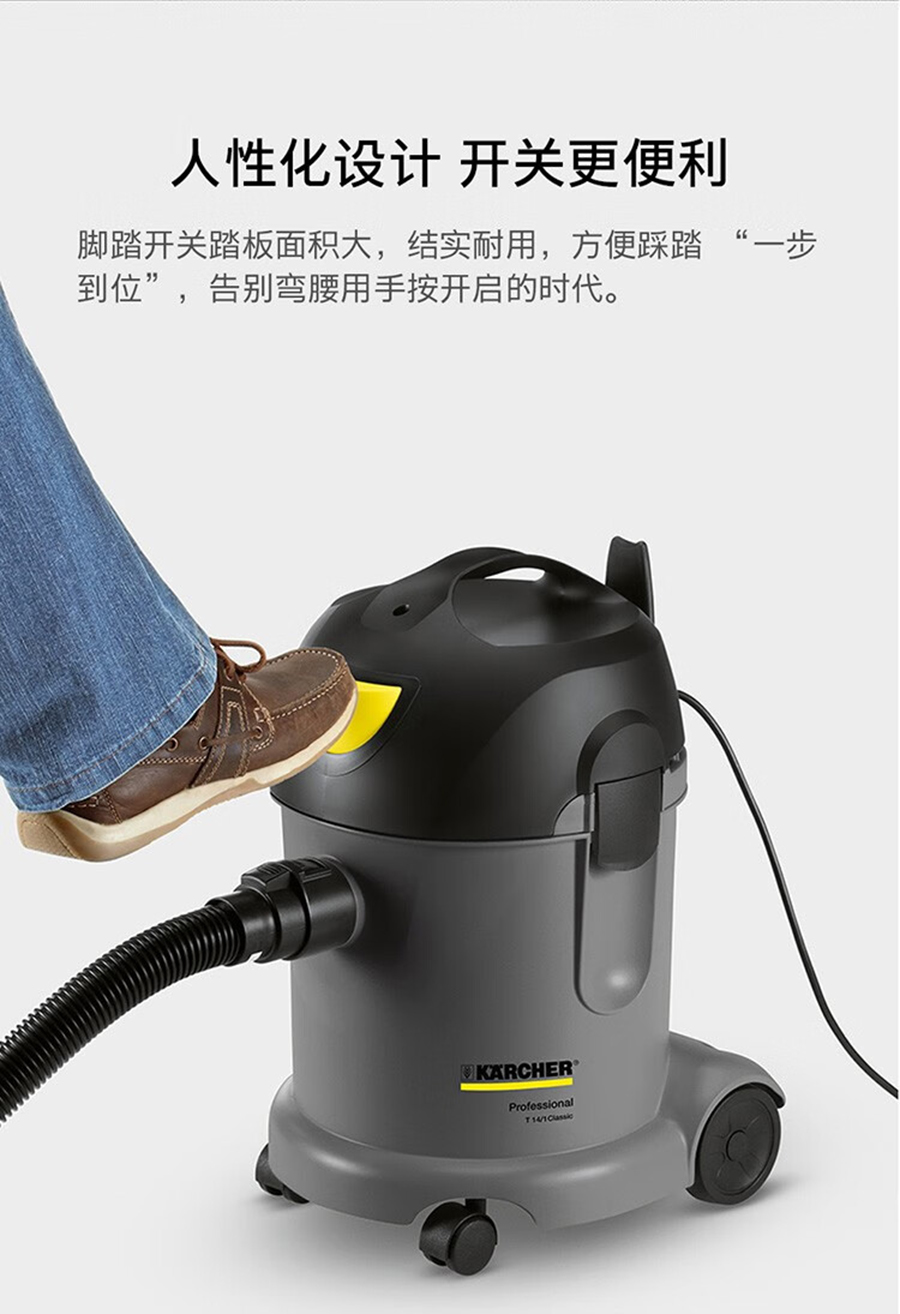 卡赫 干式吸尘器T 14/1 Classic