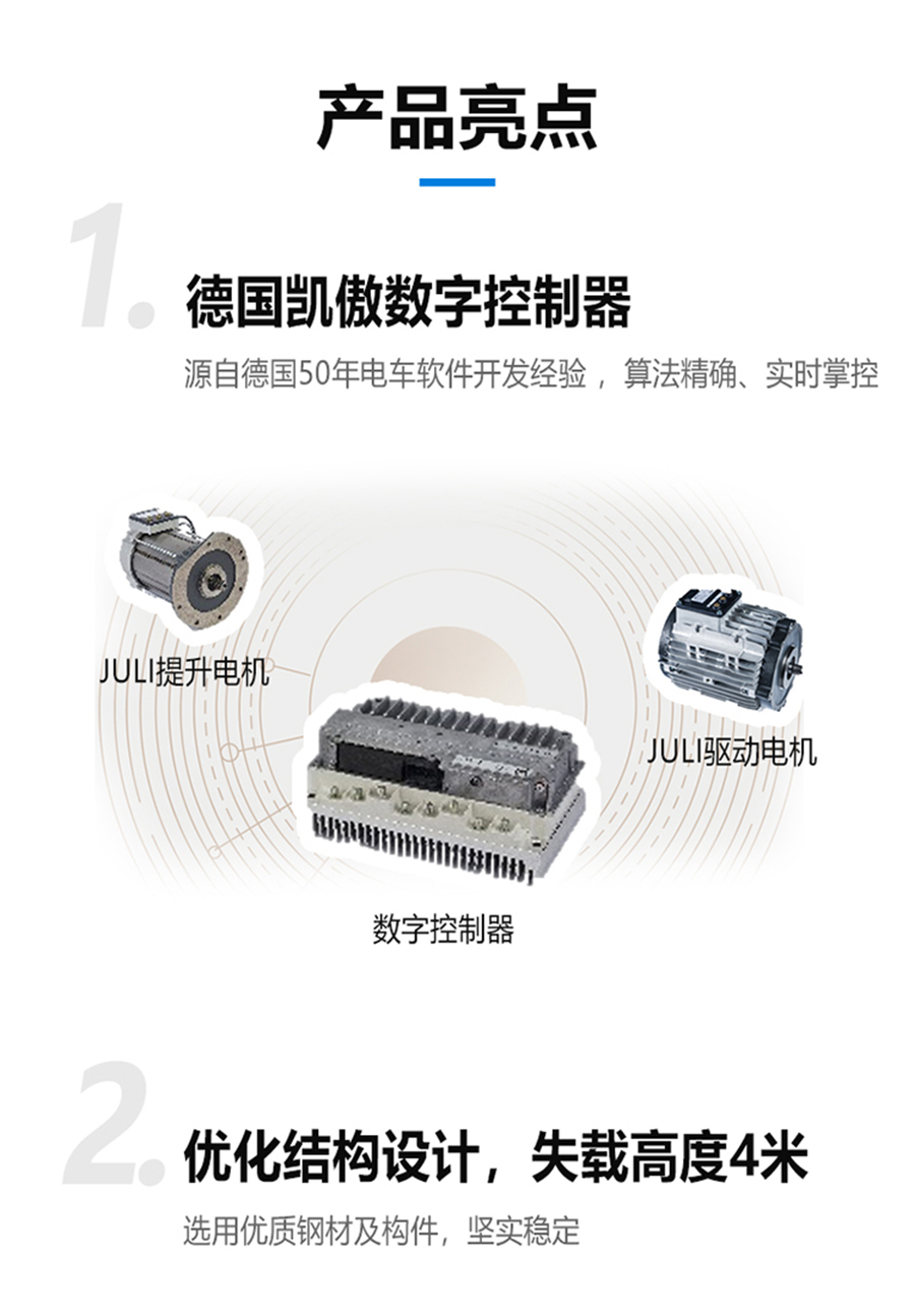 2吨宝骊电动叉车KBE20-01