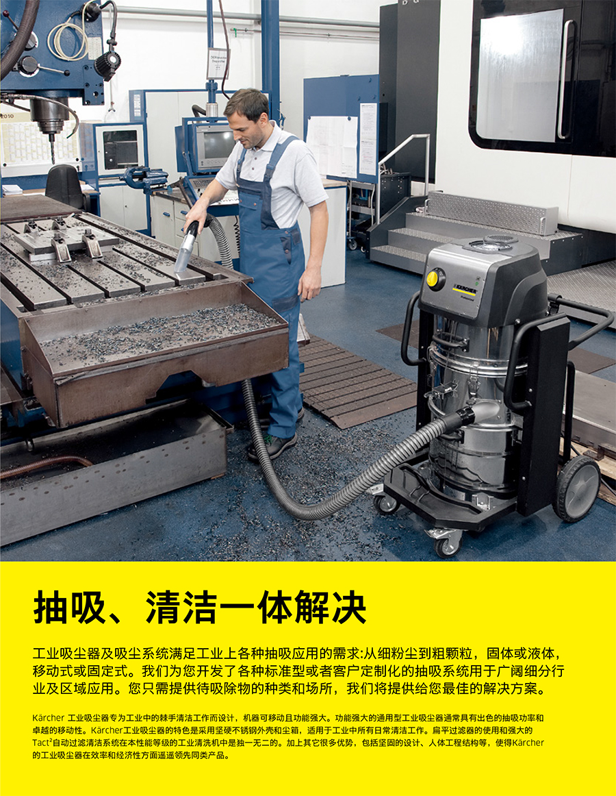 卡赫 紧凑型工业吸尘器IVC 60/24-2 Ap