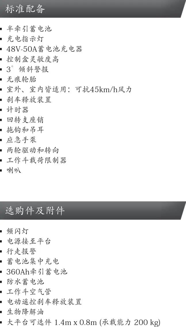 Haulotte12m电动曲臂式高空作业平台HA12 IP