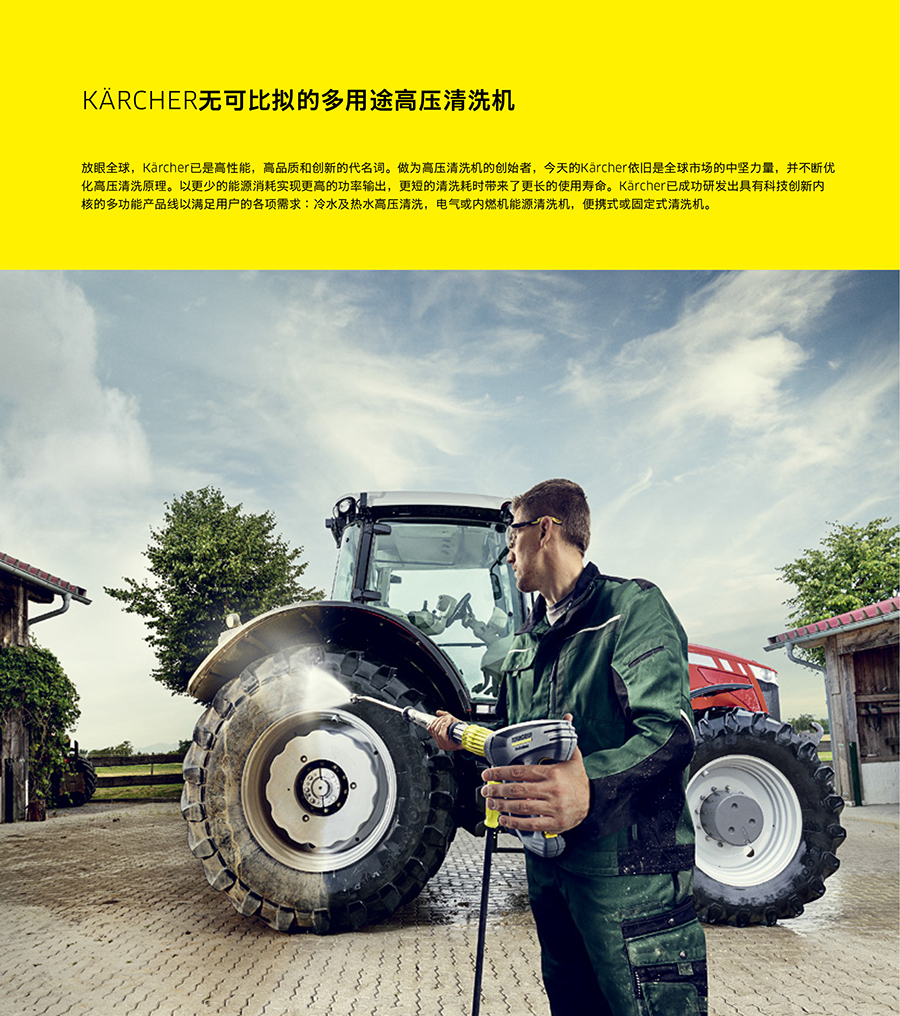 卡赫 超级型热水高压清洗机HDS 13/20-4 S