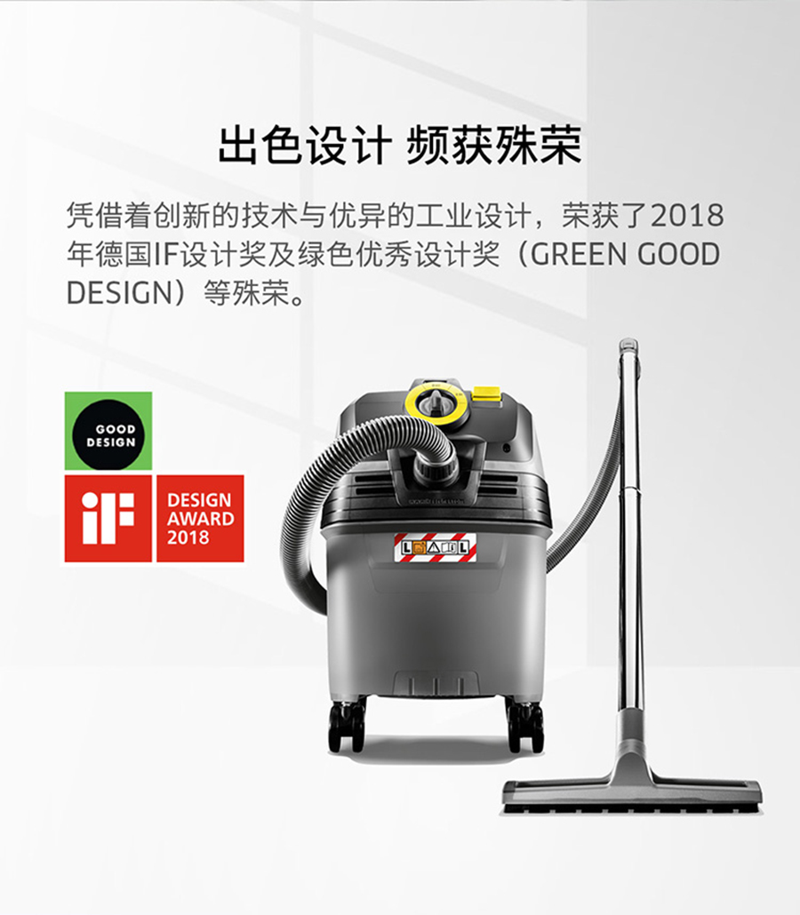 卡赫 半自动抖尘干湿两用吸尘器NT 30/1 Ap L