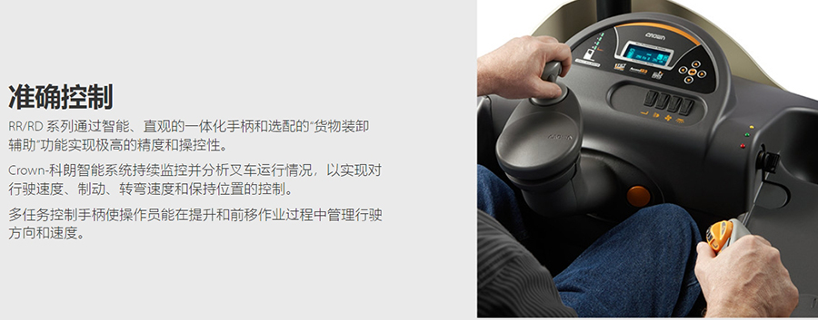 二手2吨科朗站驾双深度叉车RR5725-45