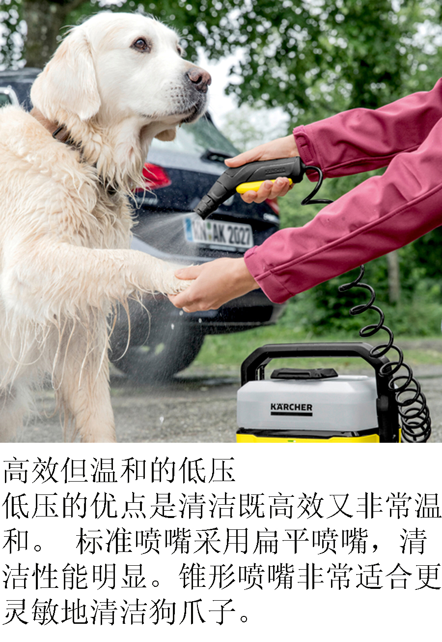 移动式户外清洁器 OC 3