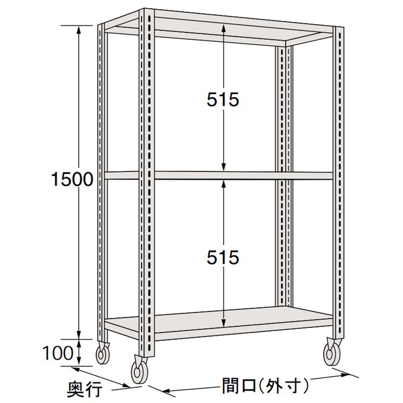 中量型隔板式货架 高度1500mm 三层隔板  带轮