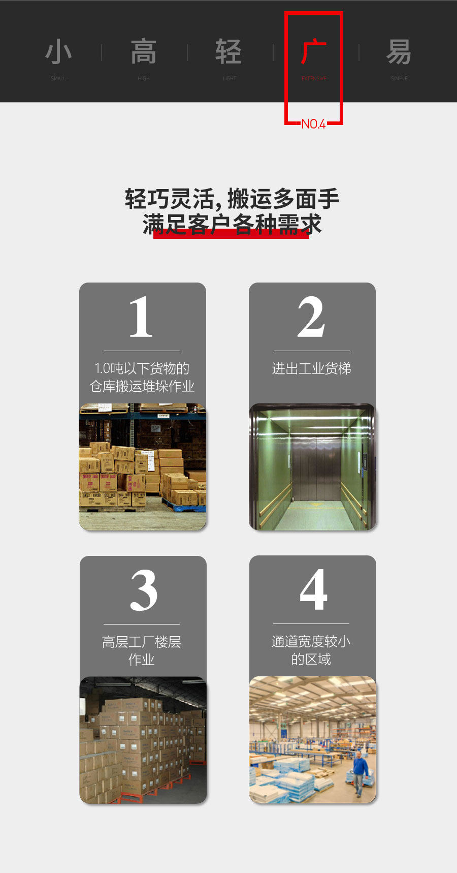 1吨中力牌三支点电动叉车EFS101