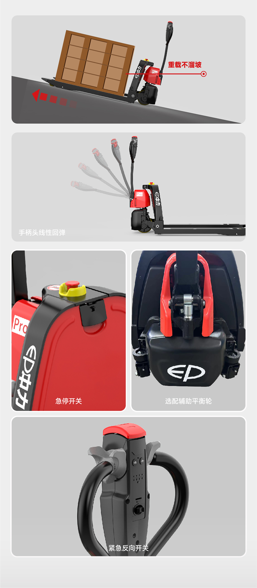 1.5吨中力牌锂电池搬运车EPT15-EZ Pro