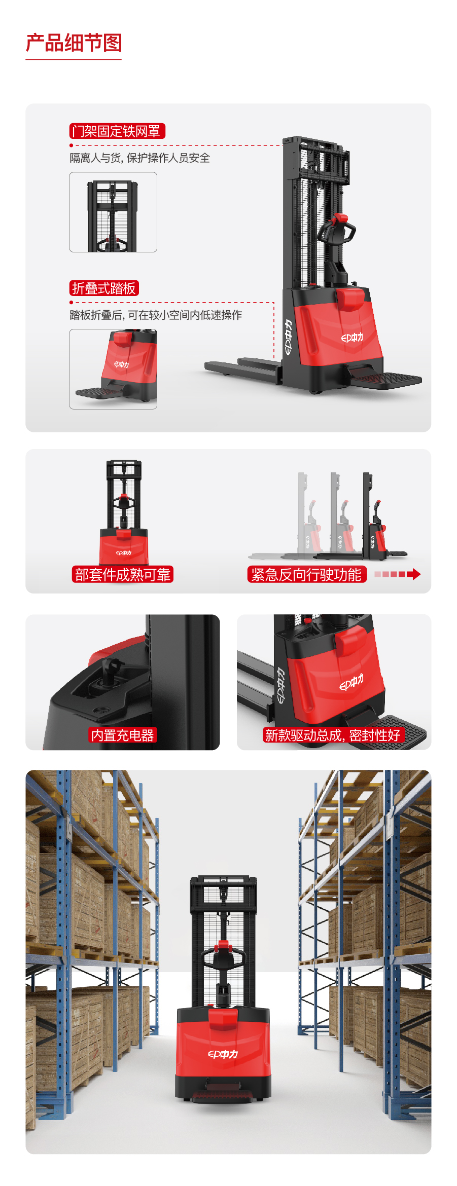 1.5吨中力牌堆高机ESR152