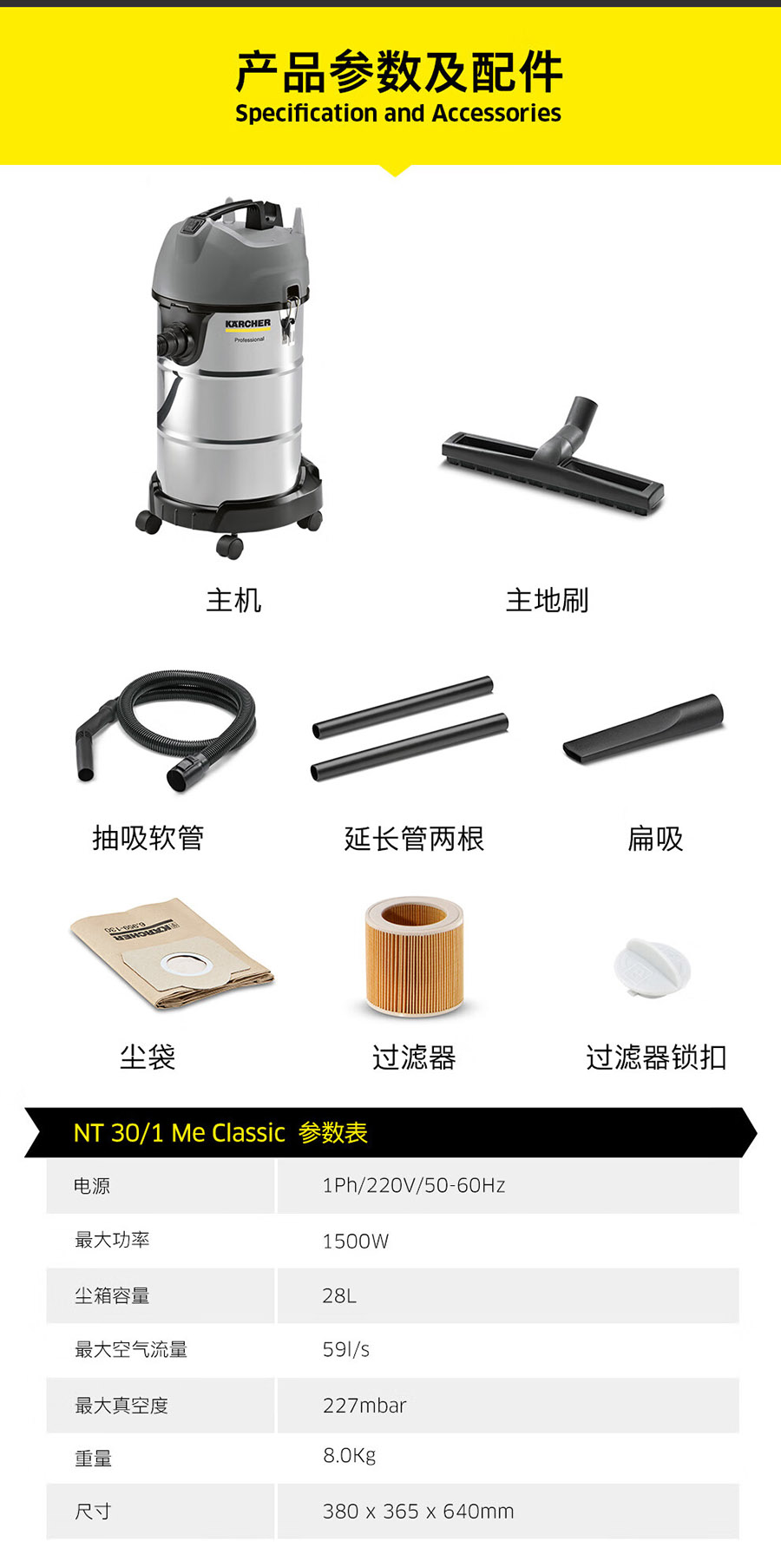 卡赫 紧凑型干湿两用吸尘器NT 30/1 Me Classic