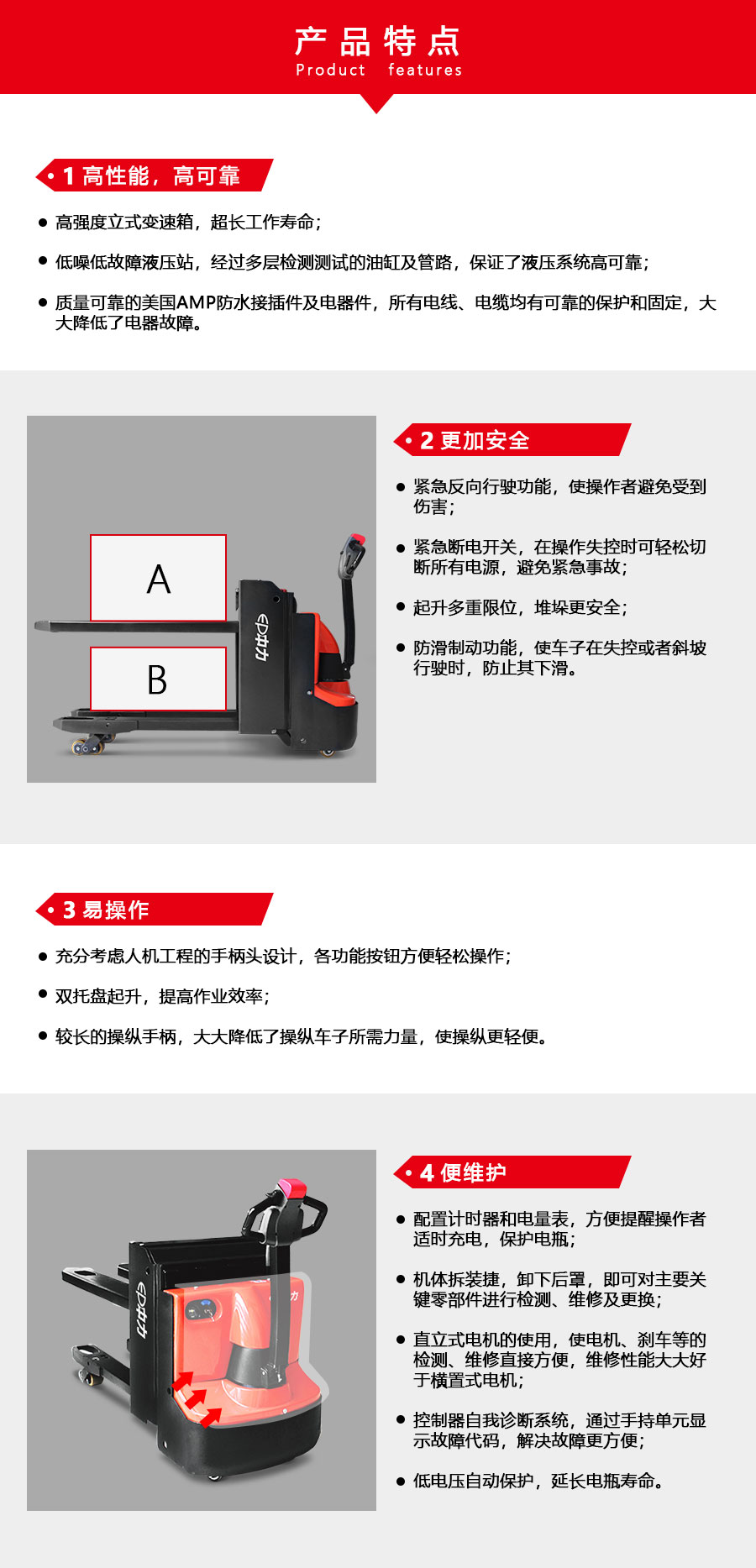 2T中力电动搬运车双起升步行式EPT20-20WAI