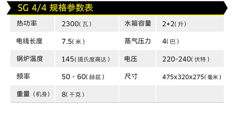 卡赫 蒸汽清洗机SG 4/4 EU