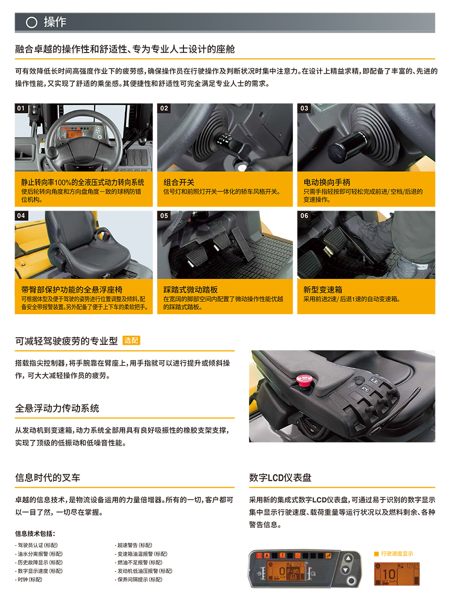 5吨TCM柴油叉车FD50N4T