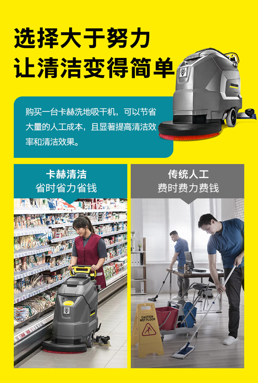 卡赫手推式洗地机BD 50/50 C Bp Classic