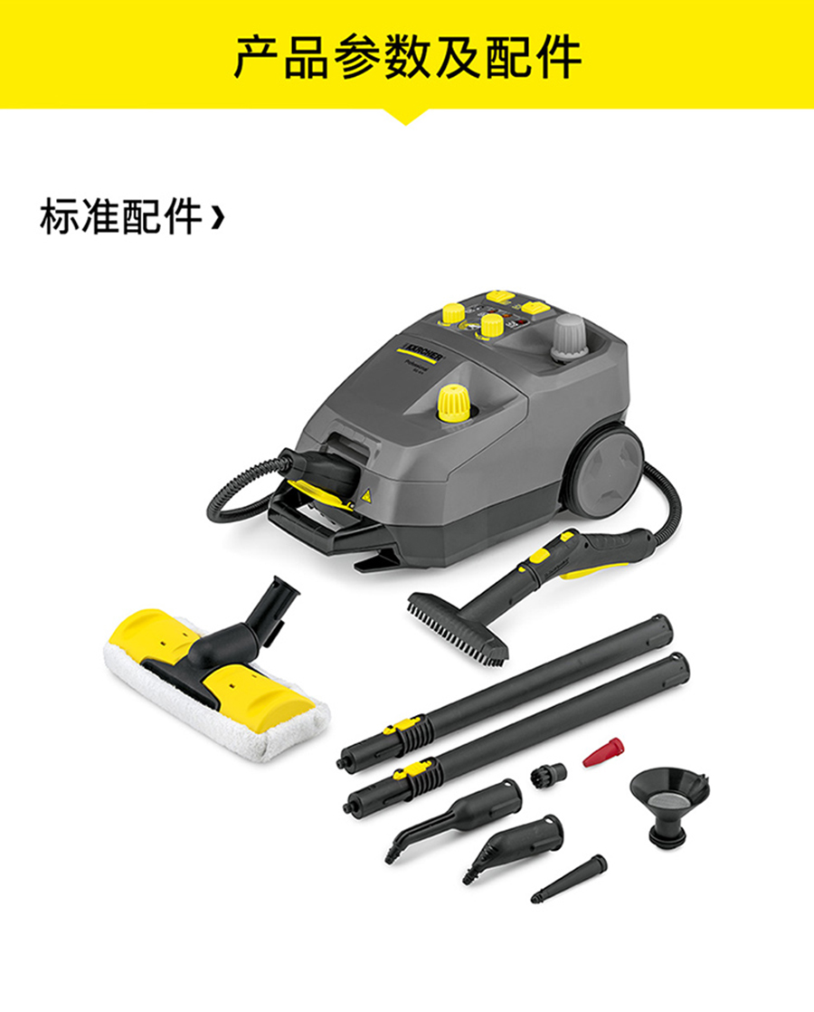 卡赫 蒸汽清洗机SG 4/4 EU
