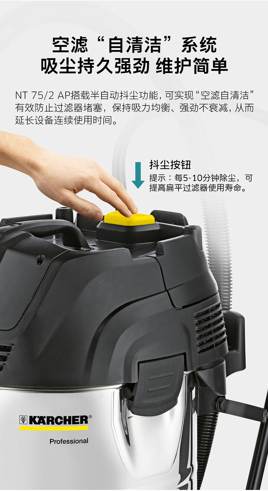 二手卡赫 半自动抖尘干湿两用吸尘器NT 75/2 Ap Me Tc