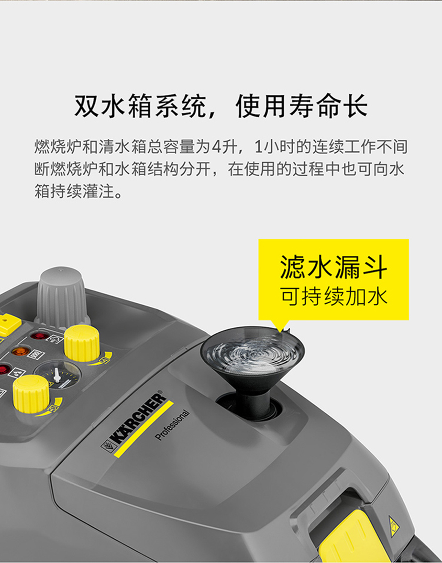 卡赫 蒸汽清洗机SG 4/4 EU